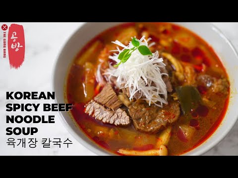Yukgaejang Kalguksu | Sopa Coreana de Macarrão com Carne Picante! | 육개장 칼국수