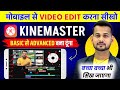 Kinemaster Video Editing Video Editing Kaise Kare Video Editing Video Editing Kaise Karen