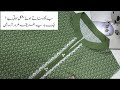 New Flat Collar Neck Design With Boot Piping Lace Cutting And Stitching Flat Collar Neck Design