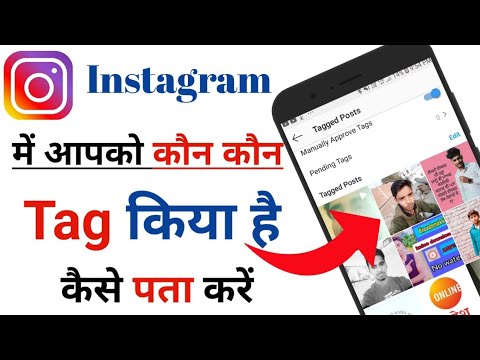 Instagram Me Aapko Kaun Kaun Tag Kiya Hai Kaise Pata Kare | Kisi Ki Post Se Apne Tag Ko Kaise Hataye