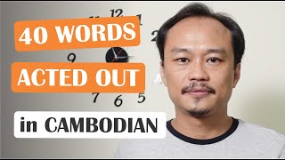 Audio For: លោត