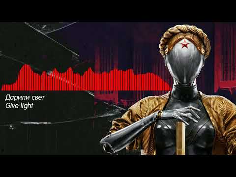 Atomic Heart -  Zvyozdnoe Leto ( Rus & Eng Lyrics )