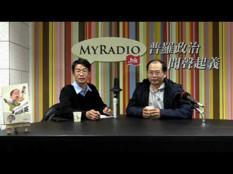 陳雲 城邦論壇 170120 ep182  p2 of 2 大內群英在香港