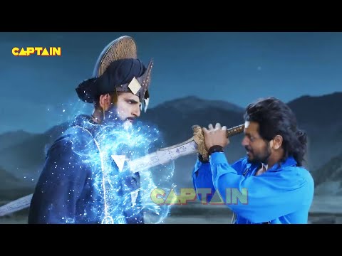 अलीबाबा ने शैतान इबलीस का किया अंत | Ali Baba - Ek Andaaz Andekha - Chapter 2 | Ep 238