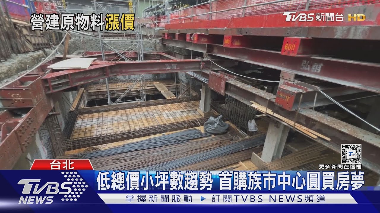 建材成本喊漲!開徵碳費恐影響房價