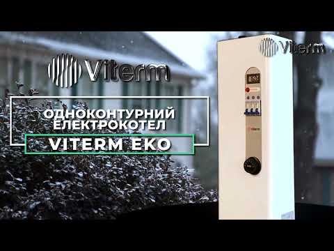 Одноконтурний котел Viterm EKO
