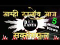 Bhalya Bhalya Chya Zalya Batya Gul | (Dhol Mix) | it's Panya