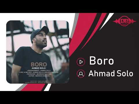 Ahmad Solo - Boro | OFFICIAL TRACK ( احمد سلو - برو )