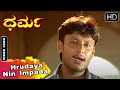 Hrudaya Nin Impada Dharma Movie Songs Darshan Hit Song Hamsalekha SGV Kannada HD Songs