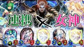【ゆっくり実況】0コス操り人形もAFもあるし、本来ネメシスが一番強く"連携"を使えるに決まってるはずでしたよね！Cygames様ぁぁあああ！！！【ボイスロイド実況】【シャドウバース/ローテーション】