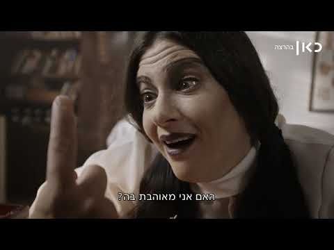 The Jews are Coming (היהודים באים/HaYehudim Baim) - Hanna Rovina at the Doctor's (English/German)