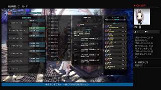 モンハンワールド　初配信