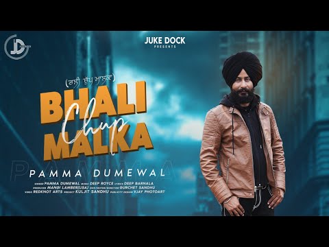 Bhali Chup Malka — watch video