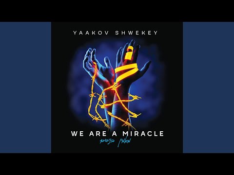 חיים של שלום Chaim Shel Shalom