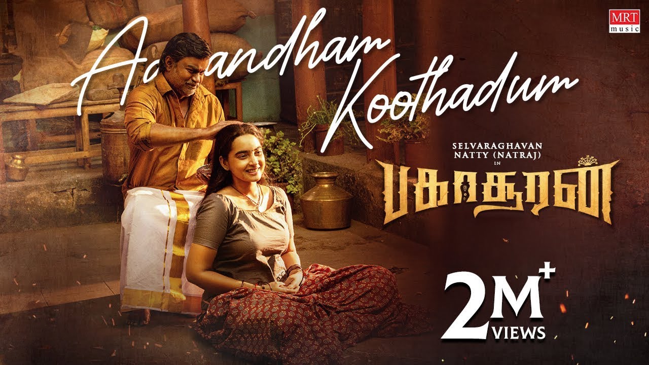 Aanandham Koothadum Song Lyrics | Bakasuran 2023 | V. V. Prasanna