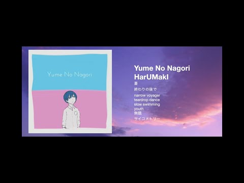【Album】HarUMakI/Yume No Nagori 【Trailer】