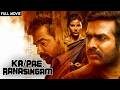 Ka Pae Ranasingam MOST ANTICIPATED Hindi Dubbed Movie Of 2024 Vijay Sethupathi Aishwarya Rajesh
