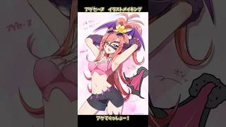 【イラストメイキング/制作過程】アゲセーヌ【名探偵プリキュア！/魔王きゅう】#Shorts