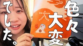【雑談】ここ一ヶ月の話。