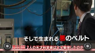 仮面ライダードライブ第40話予告KamenRiderDriveEp40PreviewHD