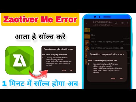 Zarchiver Operation With Error Problem Solve Android version 14 Me Config File Kaise lagaye#errer