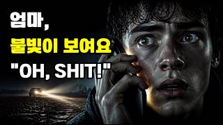 Download lagu 47분간의 통화, 끝내 닿지 못한 비극 mp3 Download lagu 47분간의 통화, 끝내 닿지 못한 비극 mp3