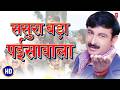 HD FULL MOVIE Sasura Bada Paisawala Blockbuster Bhojpuri Movie Manoj Tiwari T Series