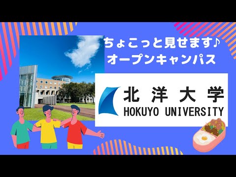 『ちょこっと見せます！オープンキャンパスの様子～大学施設紹介2021～』