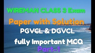 Wirema Class 3 Exam Papers with solution || Vidhyut Sahayak Exam PGVCL & DGVCL Imp questions Part -1