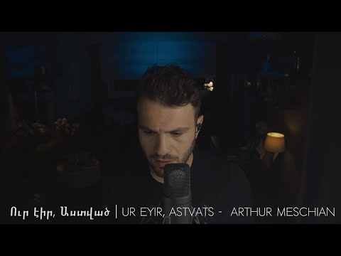 Ուր էիր, Աստված | Ur Eyir, Astvats -  Arthur Meschian (Hovig Cover)