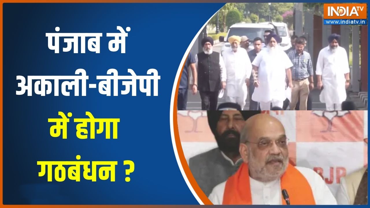 Punjab Elections 2027: SAD प्रमुख सुखबीर सिंह बादल का बयान | Sukhbir Badal | BJP-Akali D