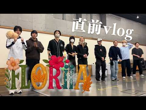 【vlog】メジャーデビュー後初ツアー！直前🎥