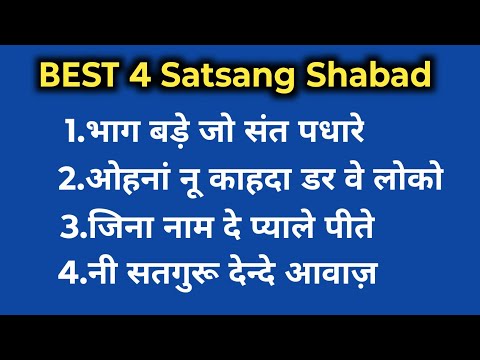 Nonstop ~106 | Radha Soami Shabad | Nonstop Satsang Pandal Shabad
