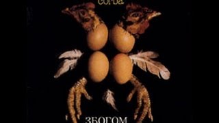 Riblja Čorba Danas nema mleka 1993 Western International Trade Ltd