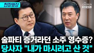 신동욱이 파헤친 연어회 파티 전말…전 쌍방울 이사 소주는 내가 마시려 산 것 [티조Clip]