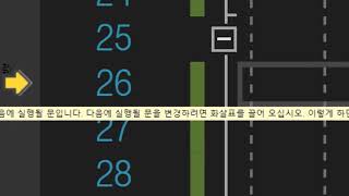 [C# 강의 5화] 코드 리딩 방법, 기초 디버깅 방법