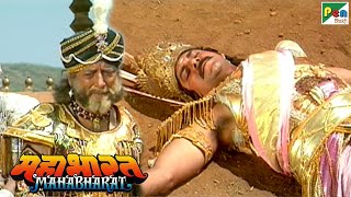 कर्ण की महानता पे रो पड़े शकुनि मामा | महाभारत (Mahabharat) | B R Chopra | Pen Bhakti | DOWNLOAD THIS VIDEO IN MP3, M4A, WEBM, MP4, 3GP ETC