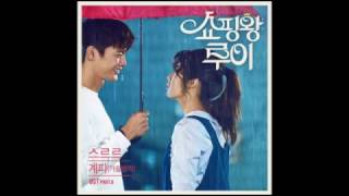 GYEPY -  FALLING SLOWLY [Shopping King Louie OST Part 6]