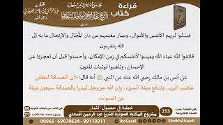 صورة 109 - خطبة في حصول الثمار من كتاب مجموع متفرق للشيخ السعدي - كبار العلماء