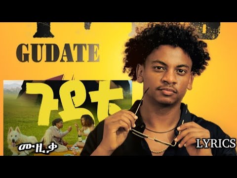 ብሩክ ፀጋዬ - ጉዳቴ lyrics #lyrics #musiclyrics #music #ethiopianmusic #hopeentertainment #habeshamusic