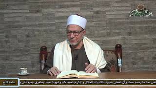 41 د- فتحي حجازي. الفصل الرابع( الباب الرابع )(الشفا بتعريف حقوق المصطفى) (ساحة الدح)