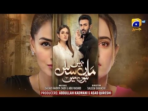 Maa nhi saas hu main episode 67 promo teaser #reaction #subscribe #pakistanidrama #viralvideo