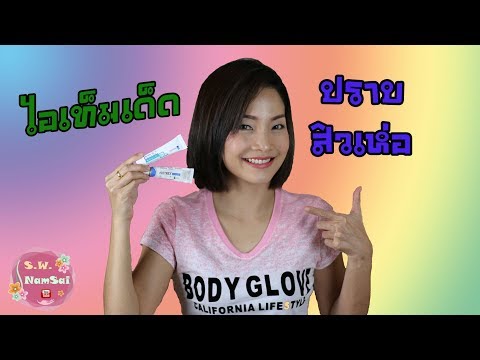 คลิกเพื่อดูคลิปวิดีโอ