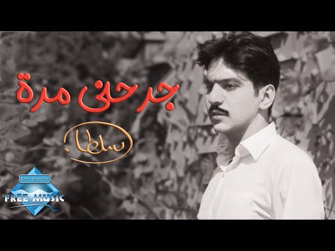 Video thumbnail for Garahny Marra - جرحني مرة