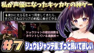 【ア・リ・ガ・ト♡】アークザラッドきっかけで声優を目指した女が「アークザラッド2」をゲーム実況する！ #7  #アークザラッド #arcthelad  #ゲーム実況 #声優 #アークザラッド2