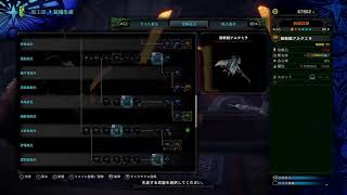 [MHW:IB]紳士達の夜会　十夜