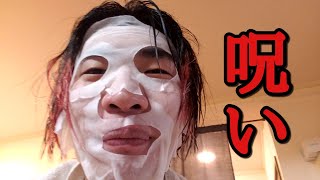 呪いのゲームが半額で売ってたからやってみる