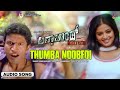 Thumba Nodbedi I Audio Song I Annabond I Puneeth Rajkumar Priyamani I Nidhi Subbaiah