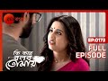 Ki Kore Bolbo Tomay Full Episode 173 Rahul Dev Bose Krushal Ahuja Zee Bangla