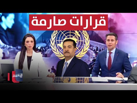 شاهد بالفيديو.. السوداني يتحرك لقرارات صارمة والصرخات تتعالى في ديالى  الحصاد الاخباري